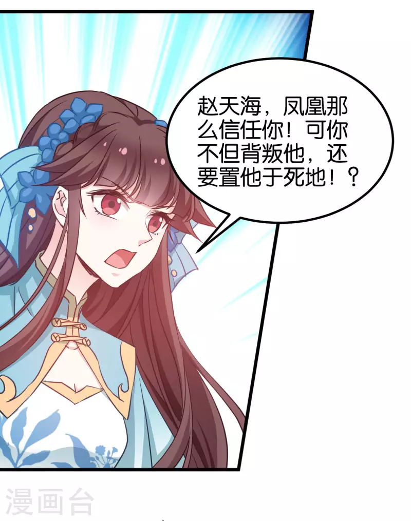 第88话 突如其来的狗粮23