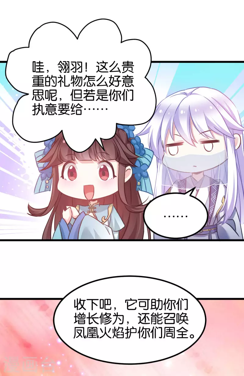 第88话 突如其来的狗粮38