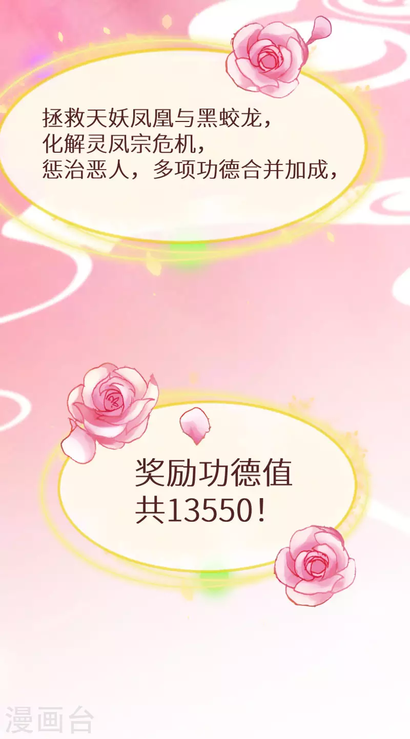 第90话 多了个宝宝？33