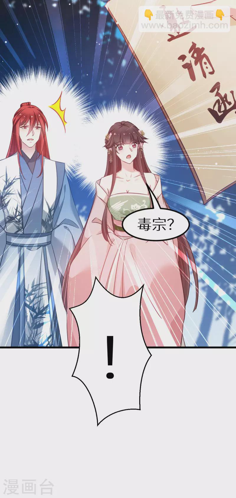 第90话 多了个宝宝？42