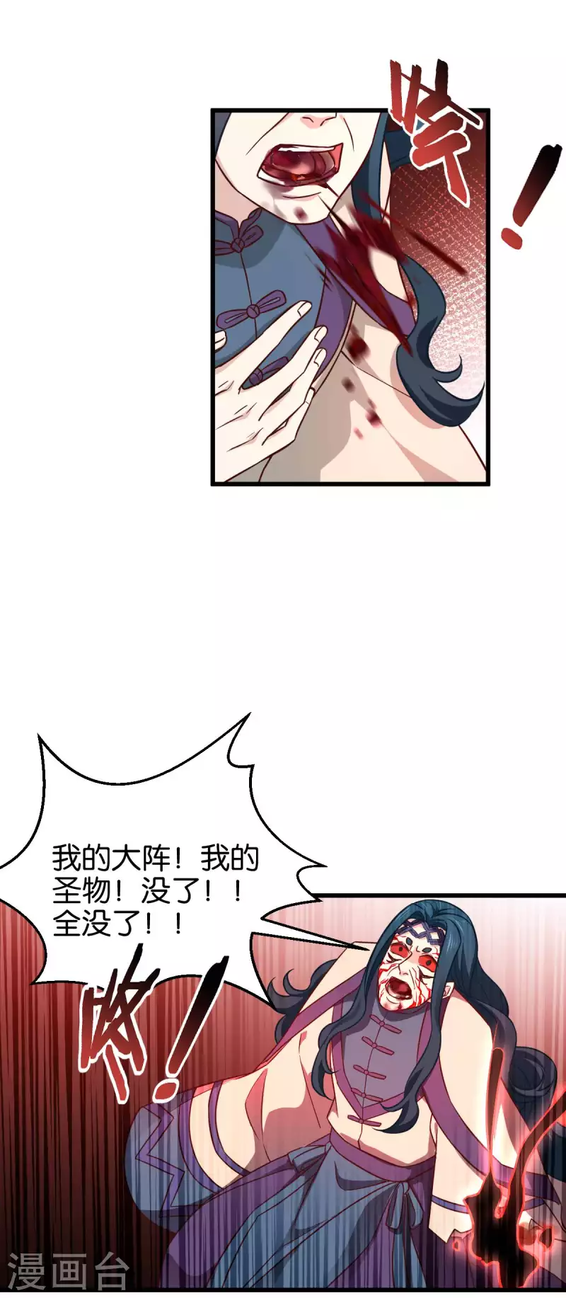 第111话 气息消失8
