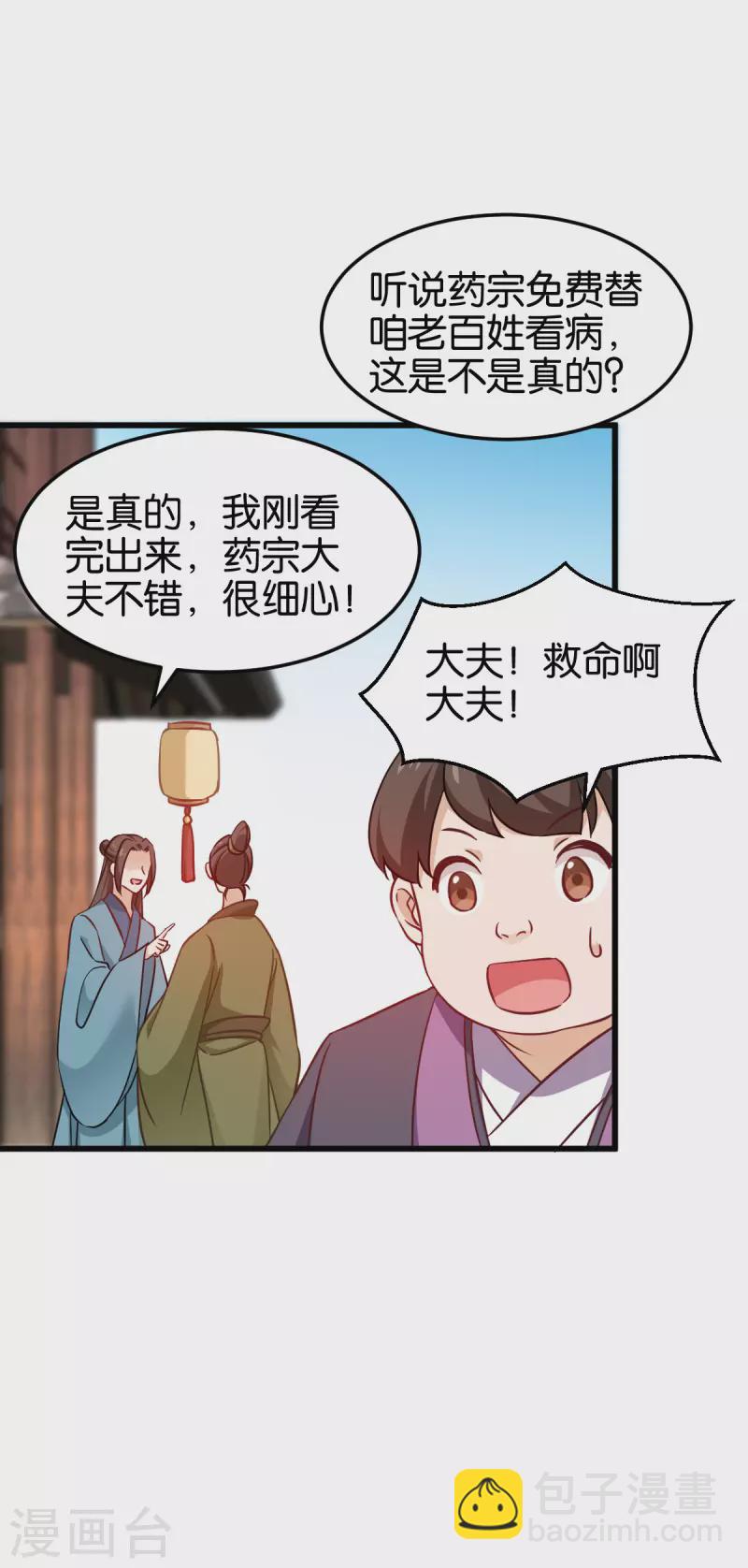 第一季最终话 祝我好运吧！13