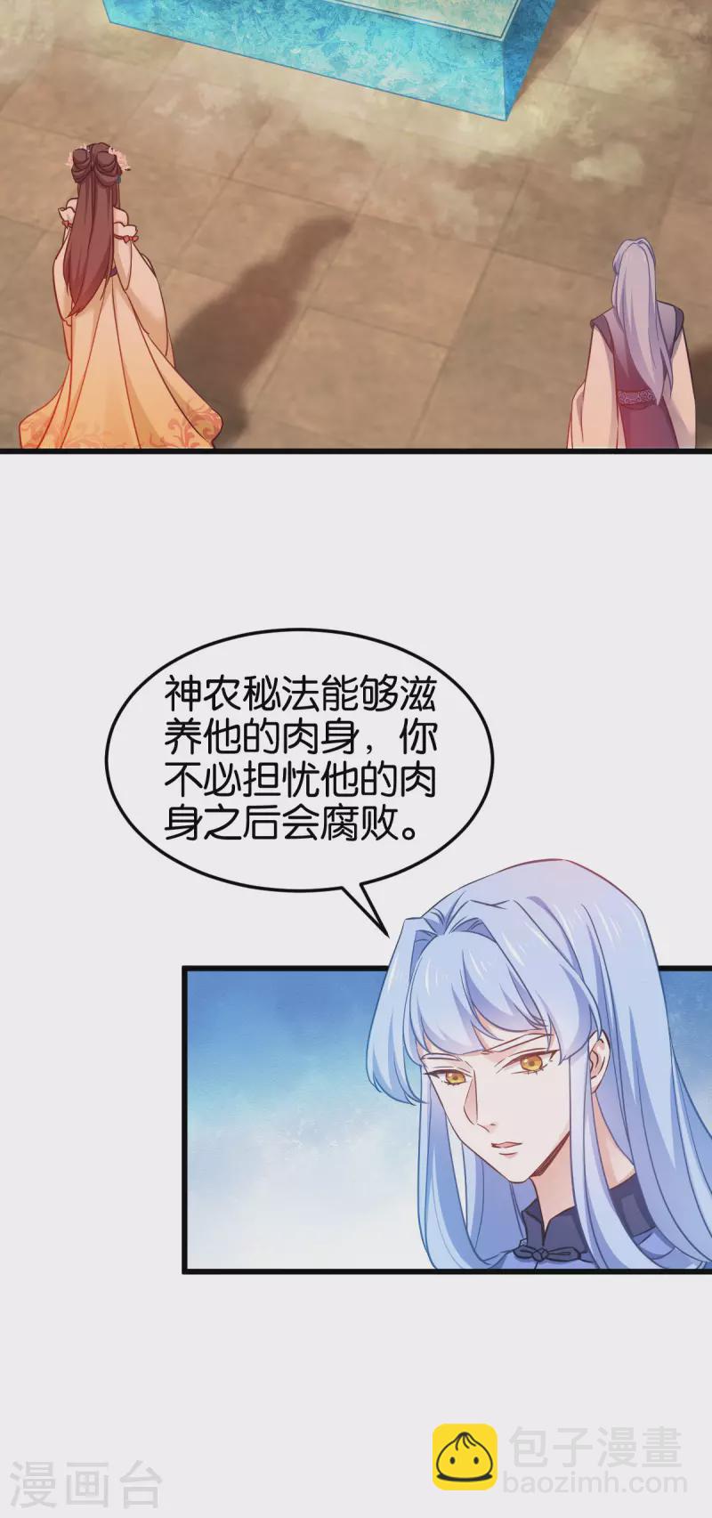 第一季最终话 祝我好运吧！15