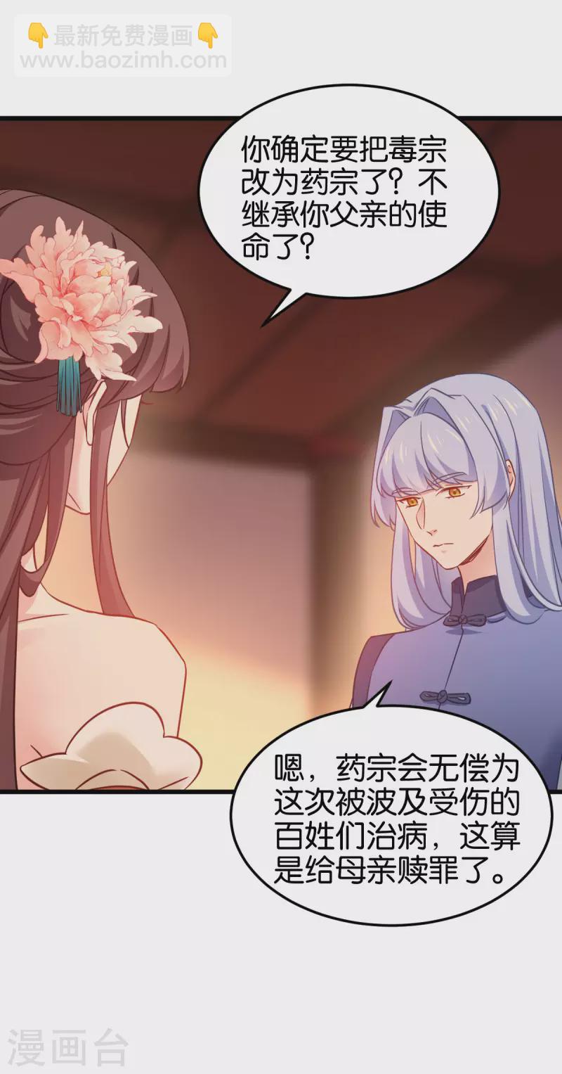 第一季最终话 祝我好运吧！17