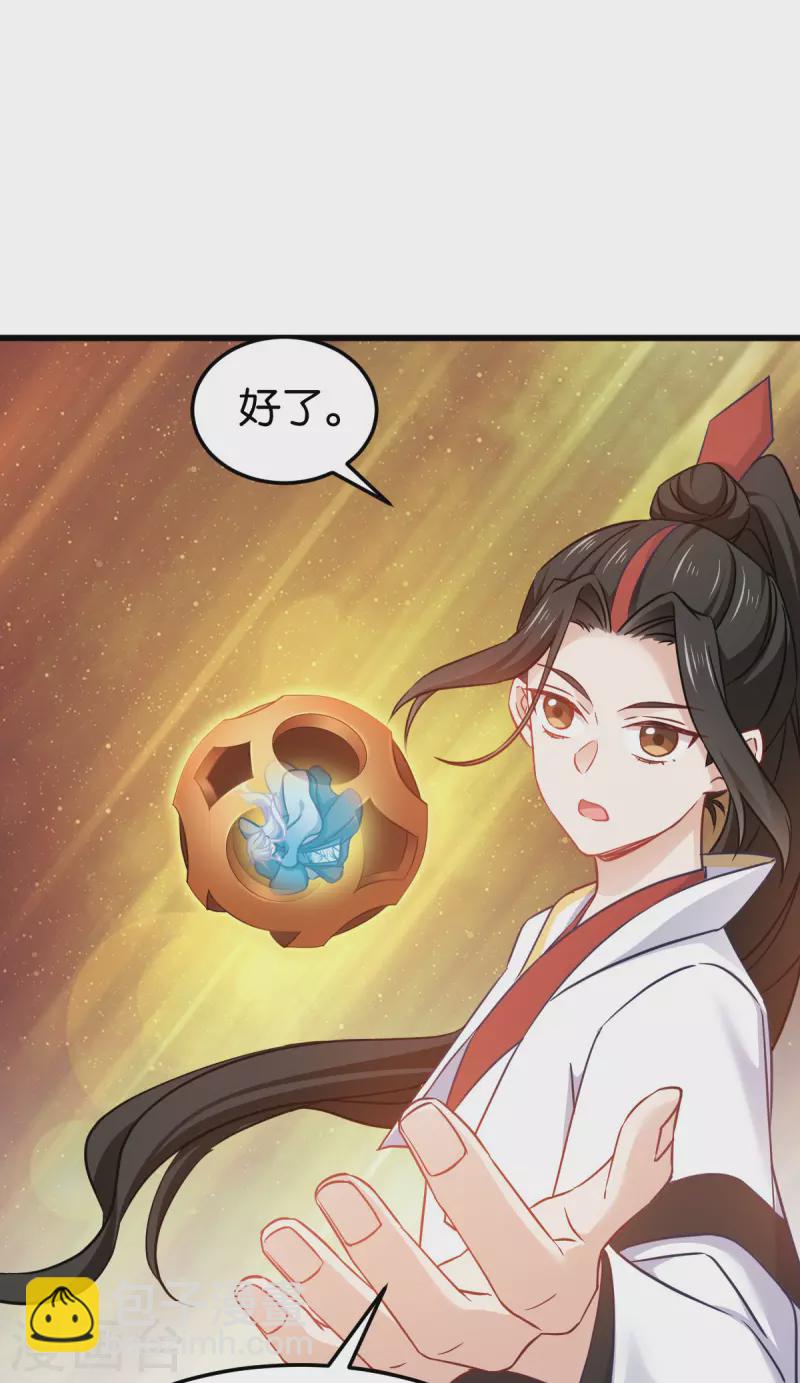 第一季最终话 祝我好运吧！18