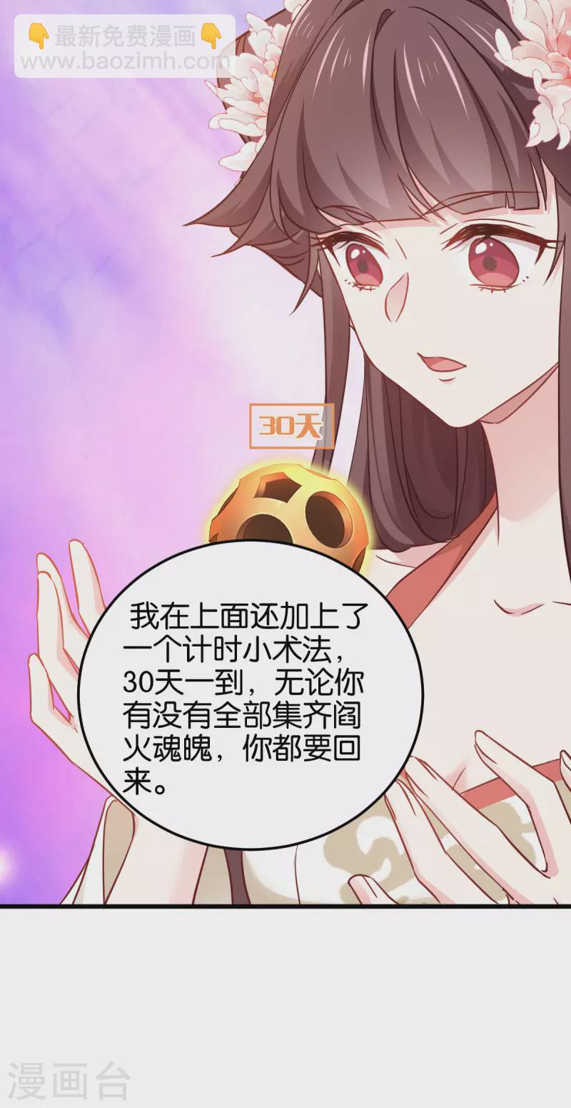第一季最终话 祝我好运吧！20