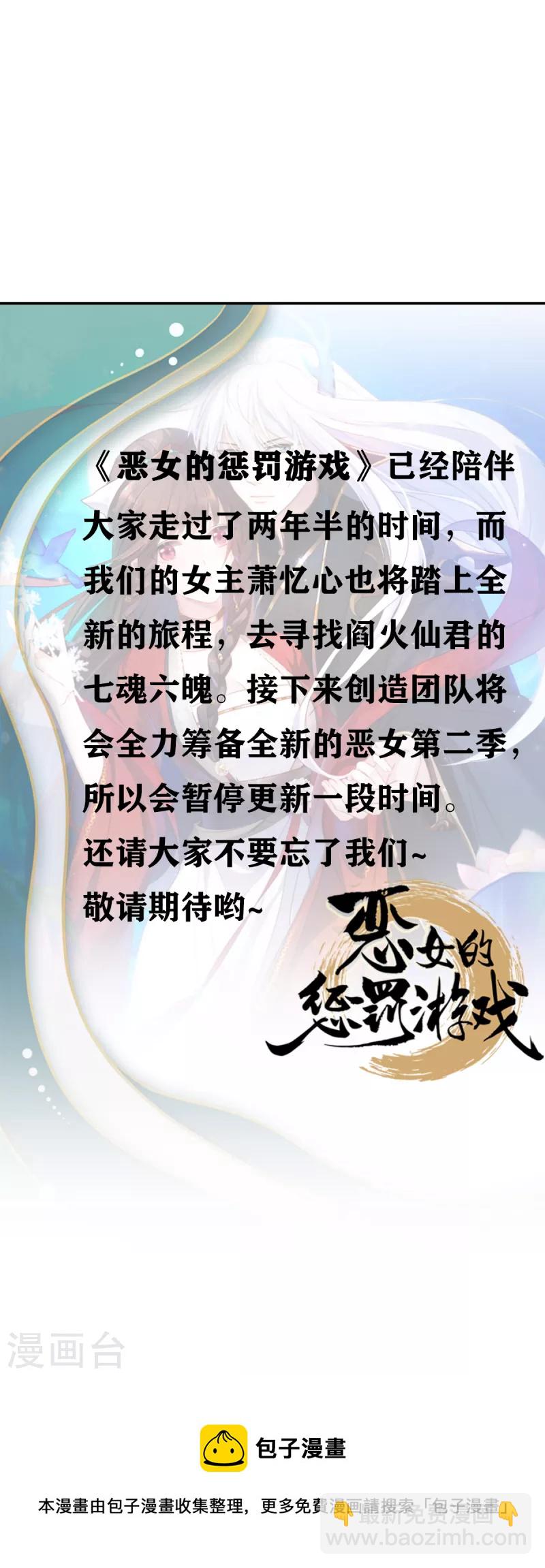 第一季最终话 祝我好运吧！26