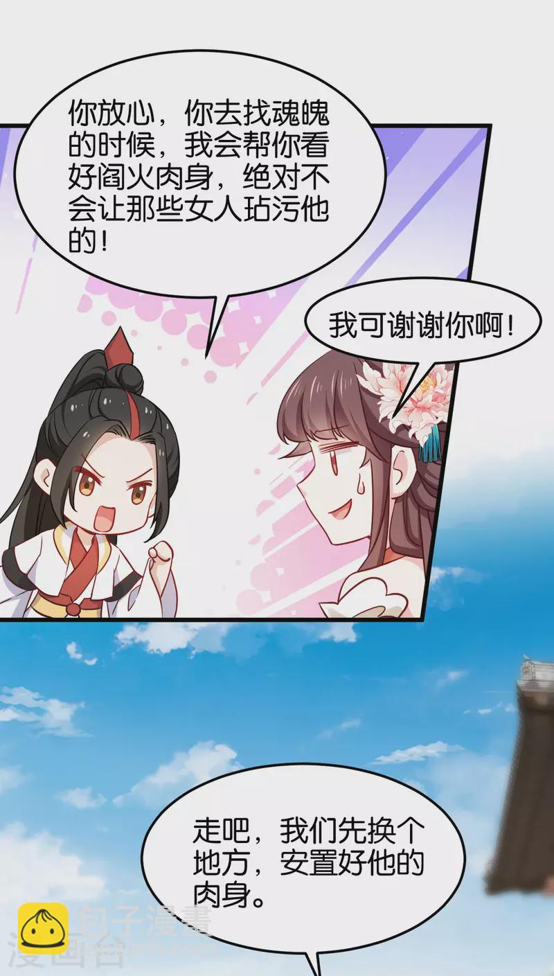 第一季最终话 祝我好运吧！9