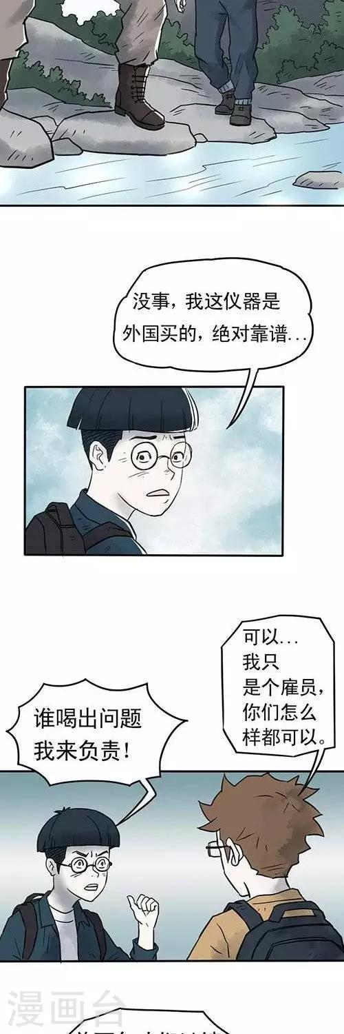 第6话3