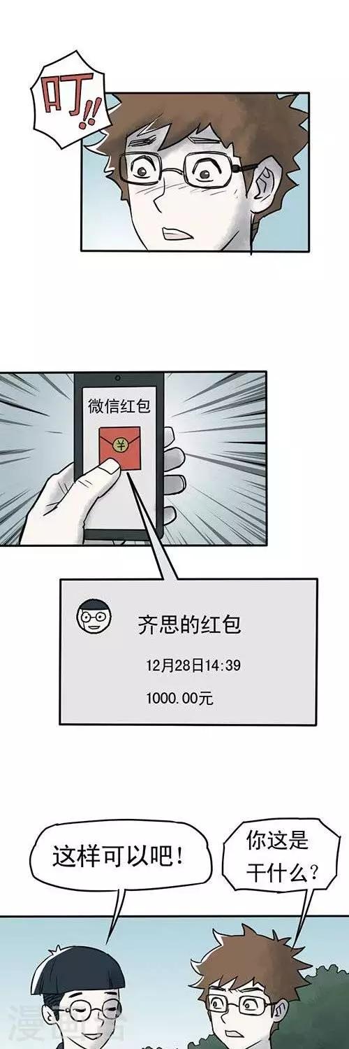 第6话5