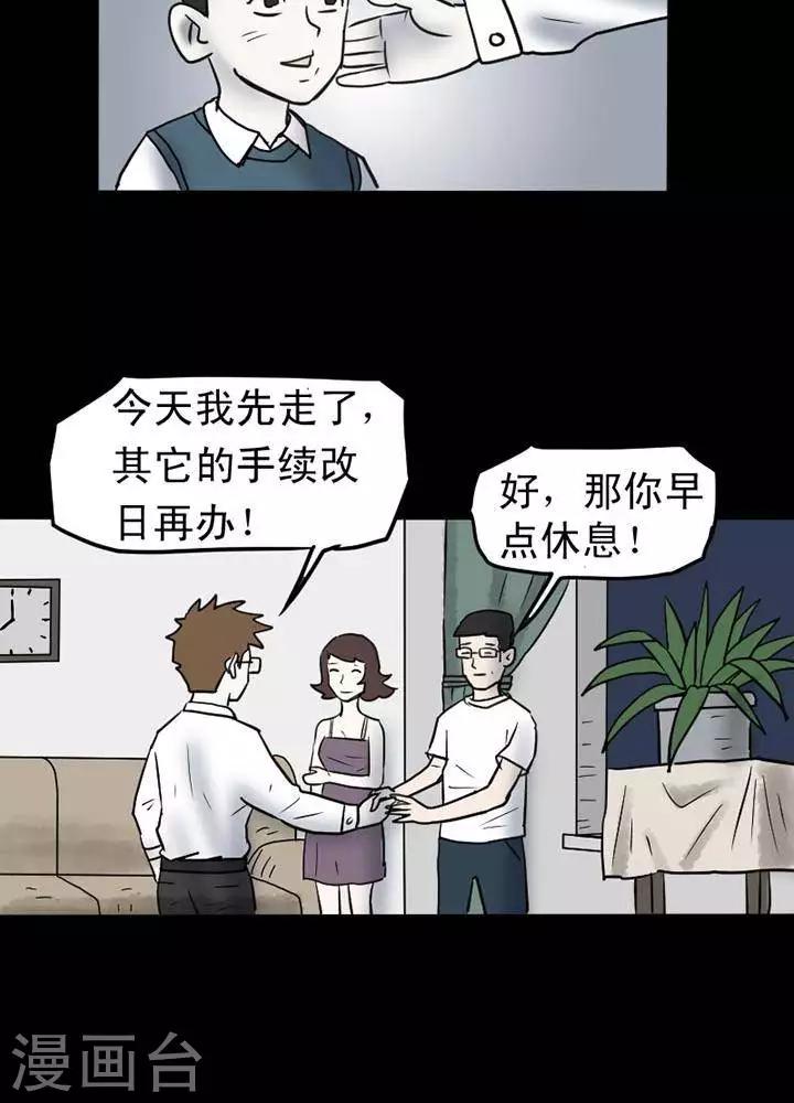 第18话10