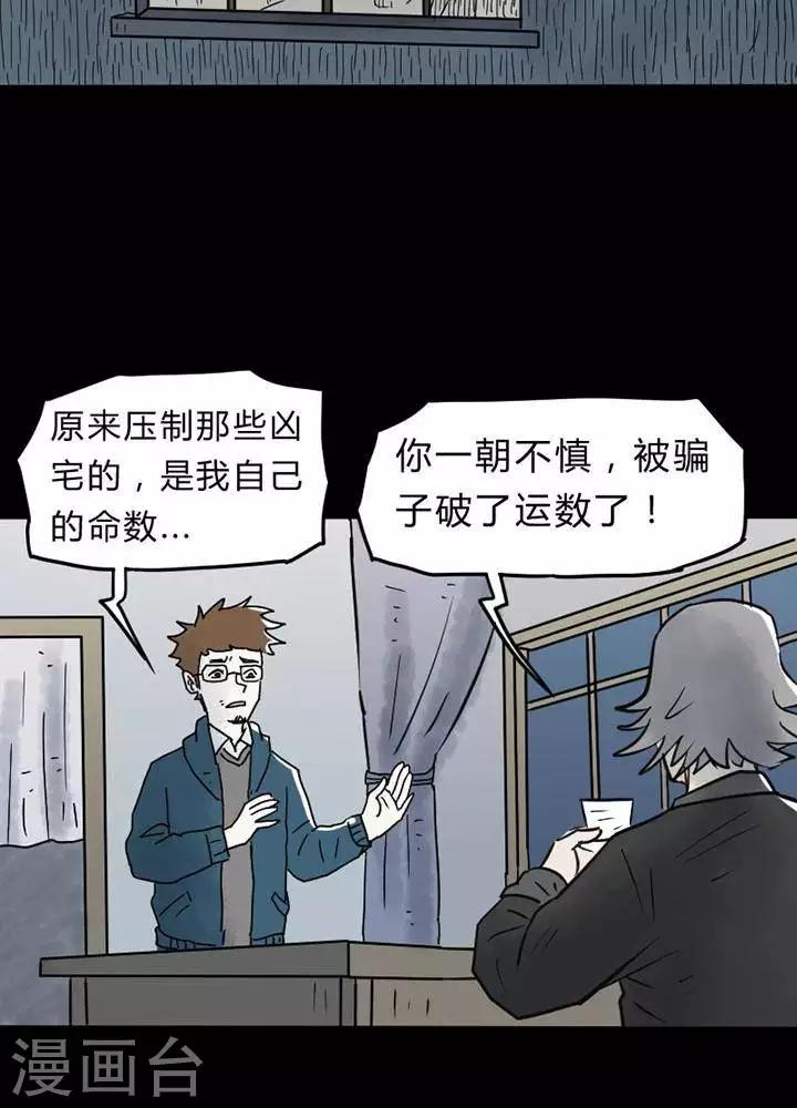 第23话10