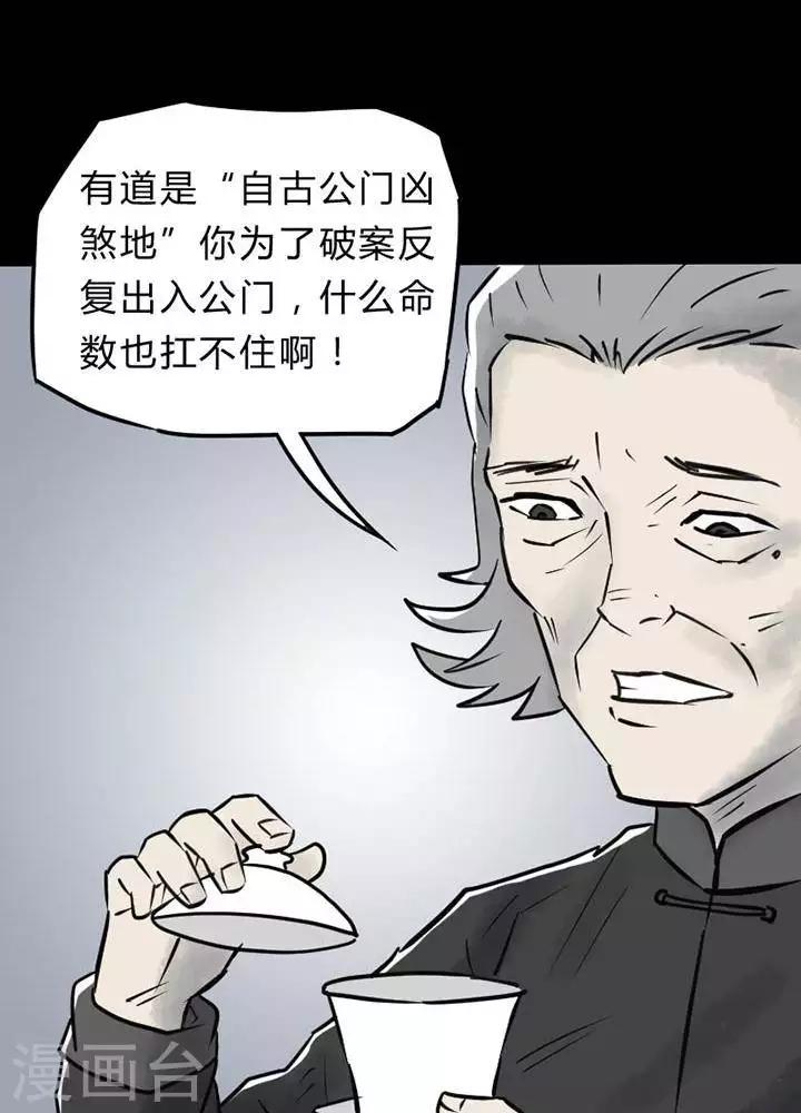 第23话11