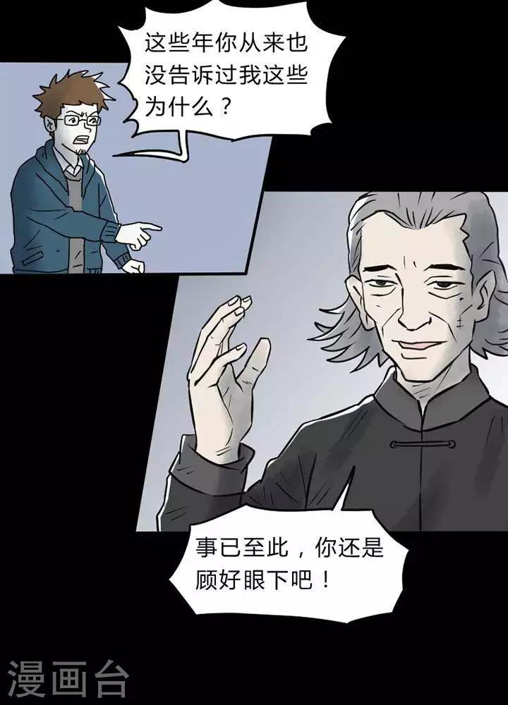 第23话13