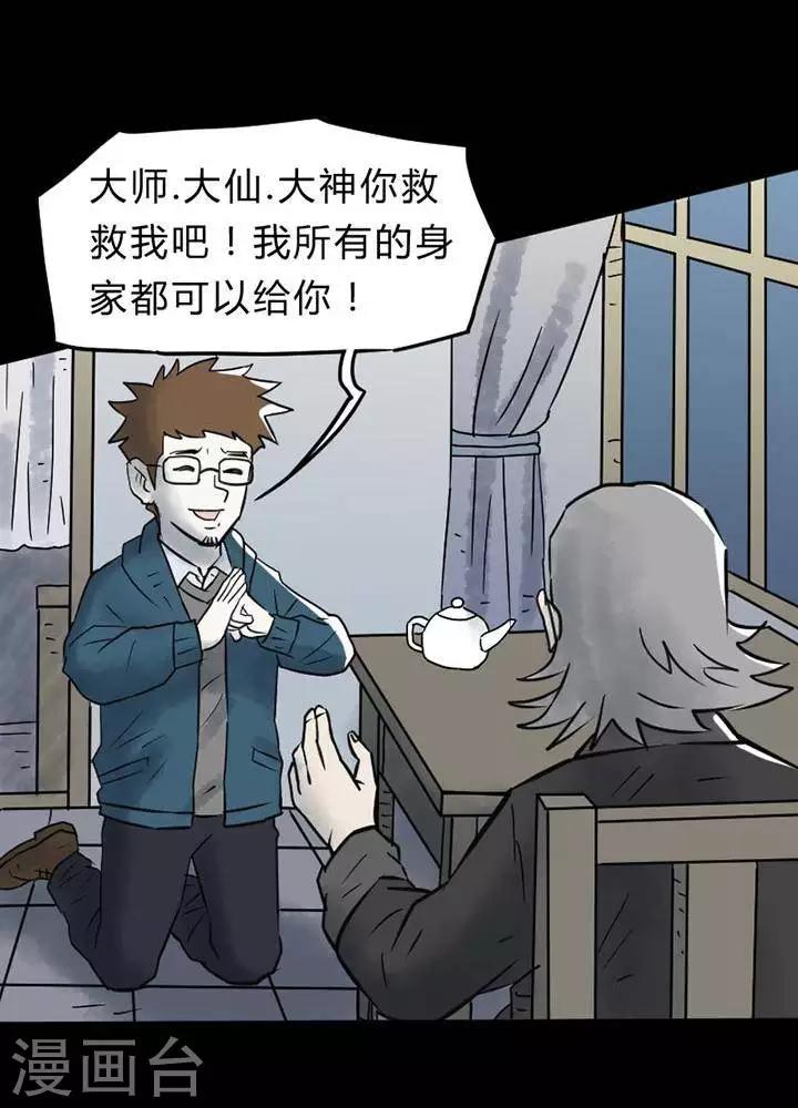 第23话14