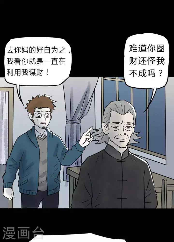 第23话16