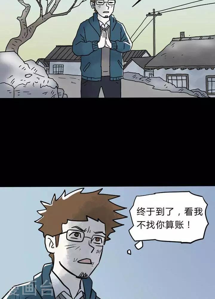 第23话6