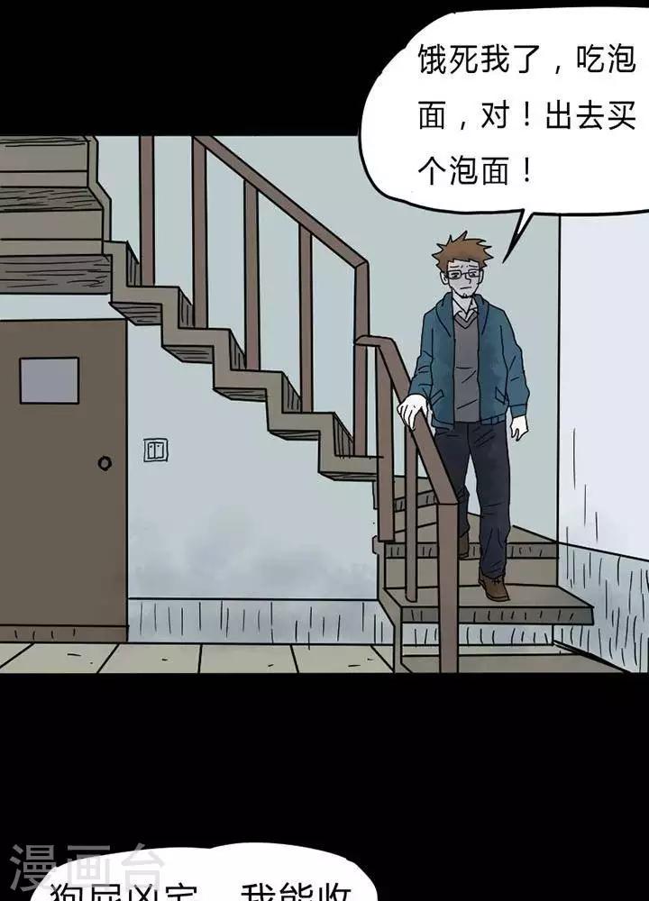 第24话20