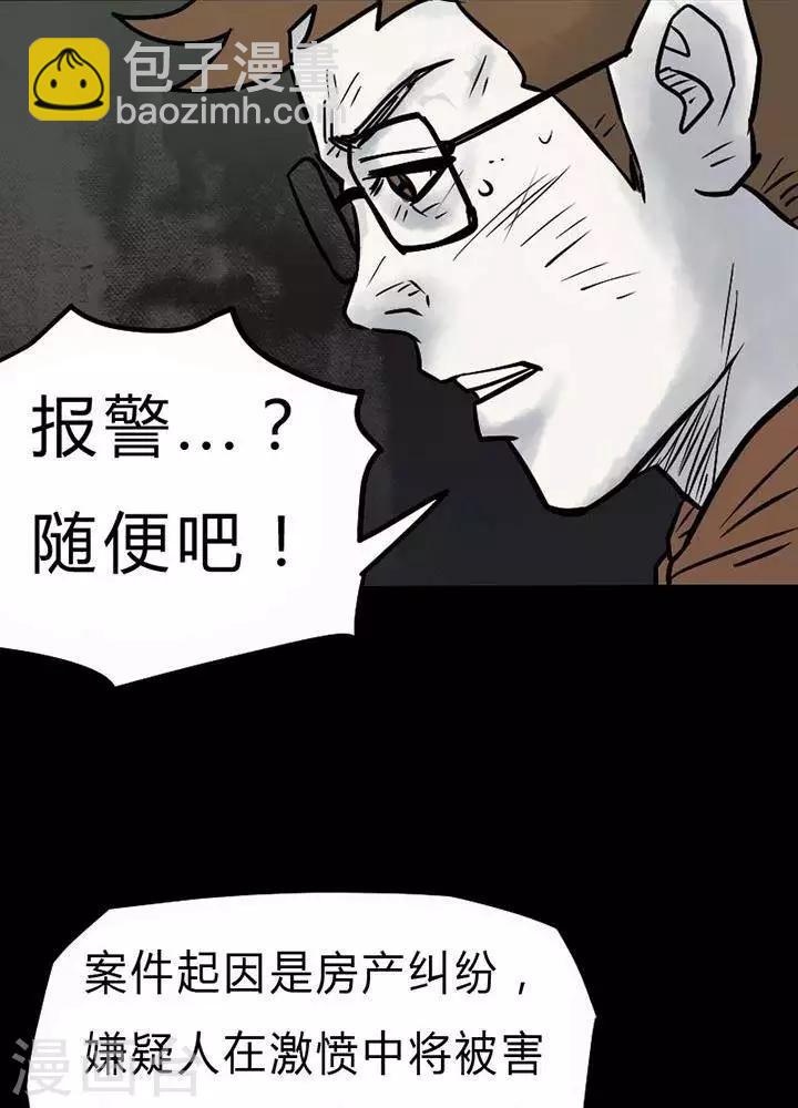 第32话7