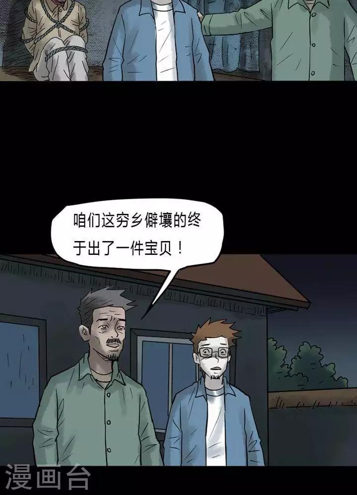 第39话12