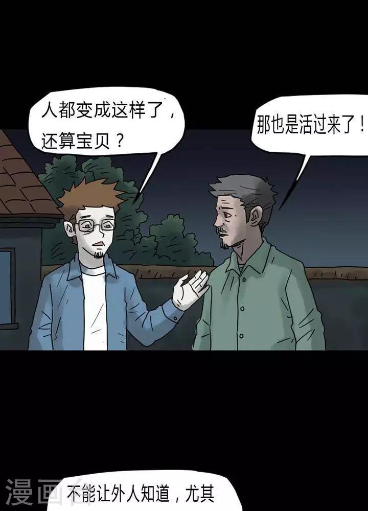 第39话13