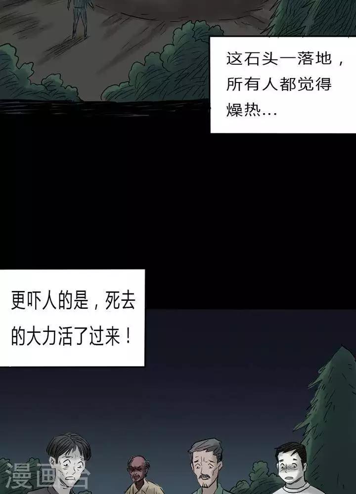 第39话7