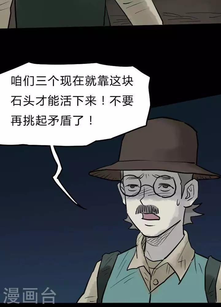 第44话4