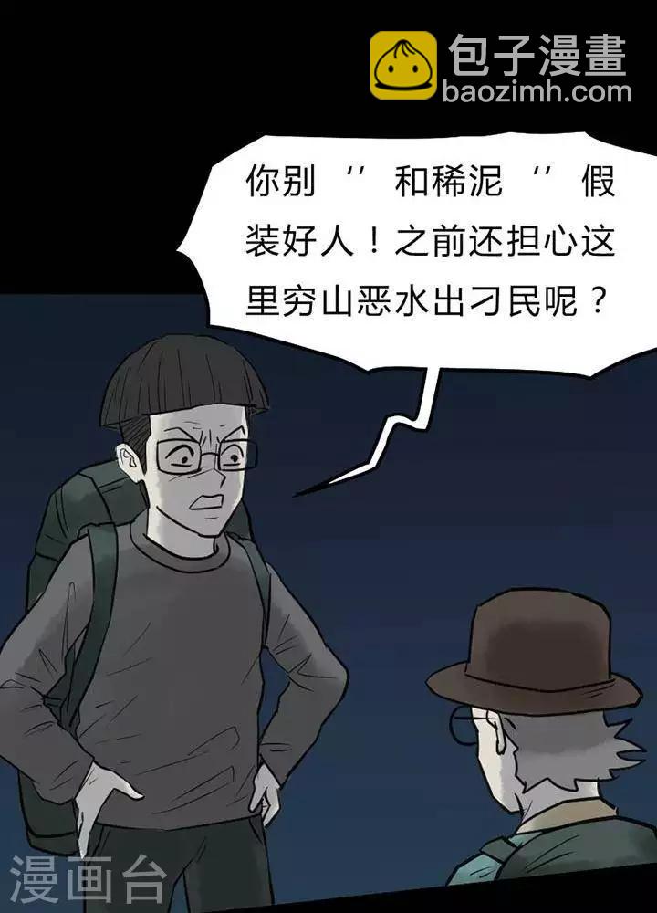 第44话5