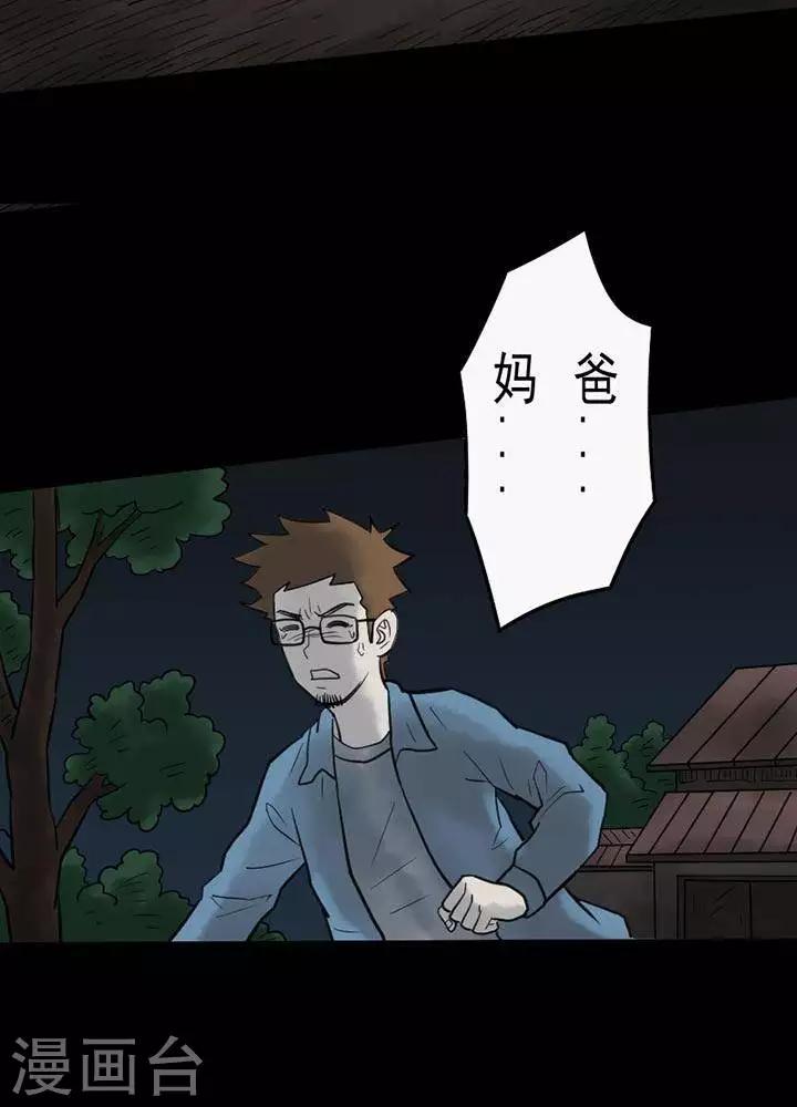 第47话18