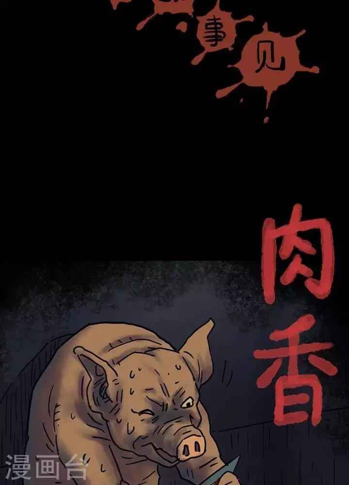 第47话25