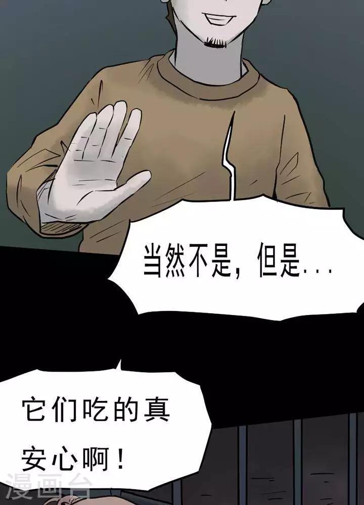 第51话29