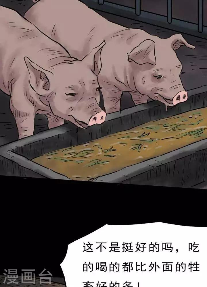 第51话30