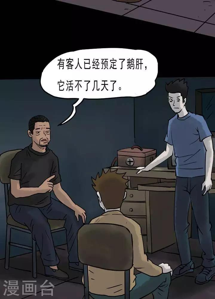 第53话12