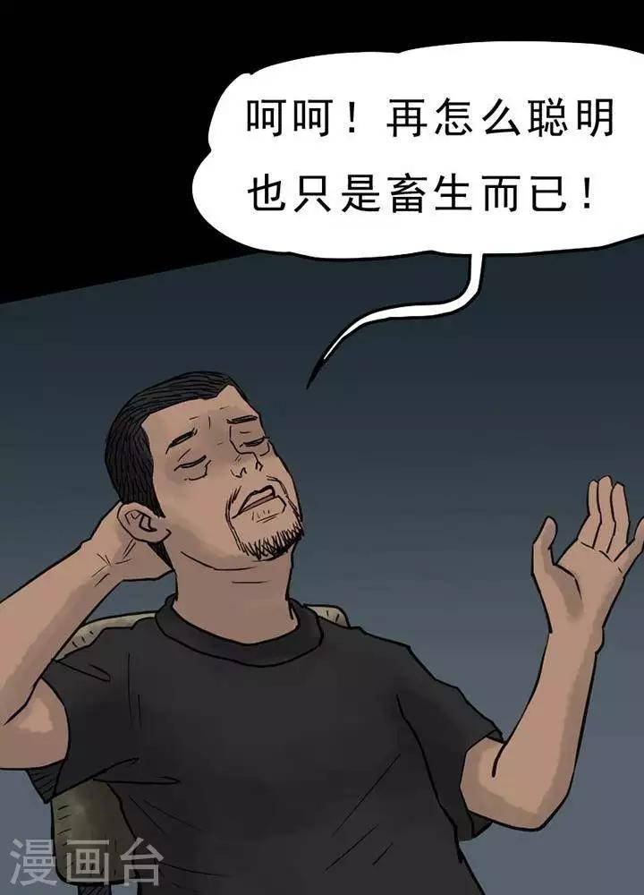 第53话14