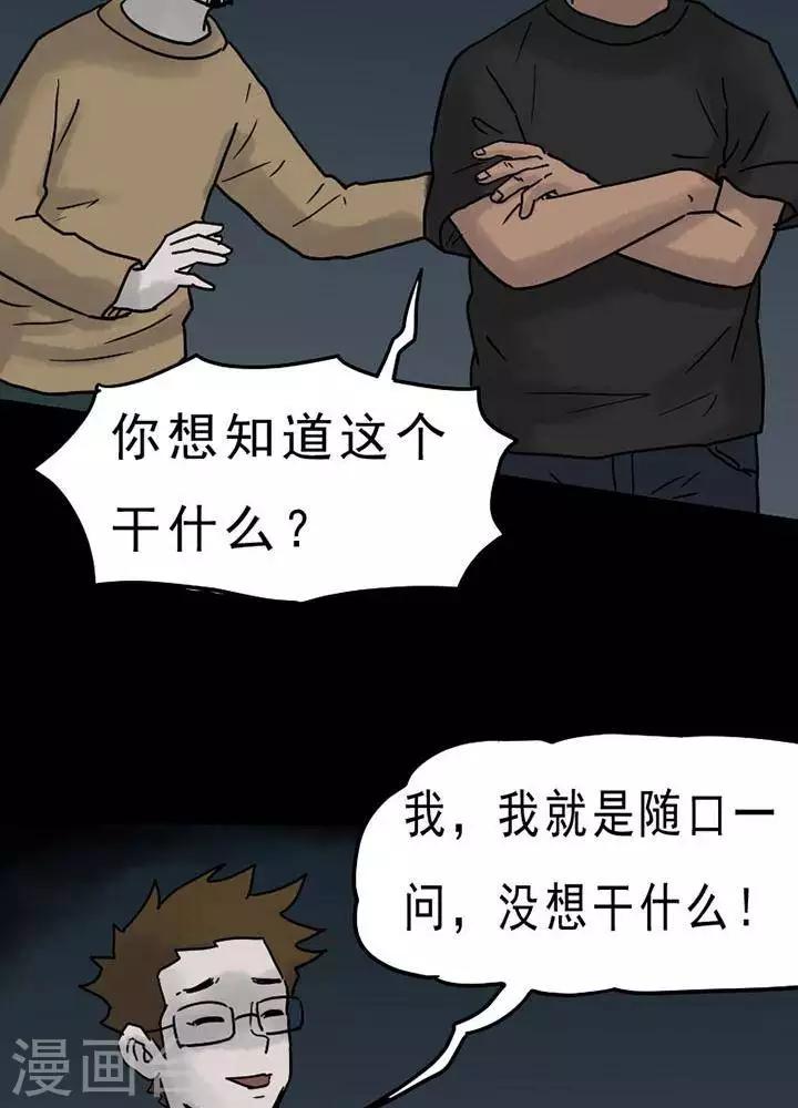 第53话20