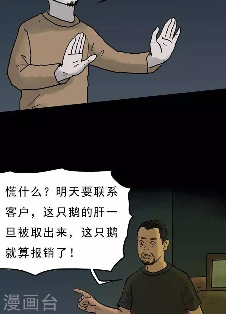 第53话21