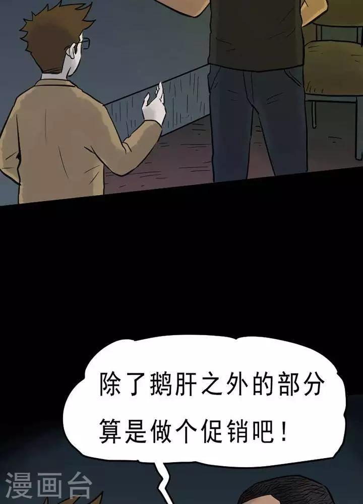 第53话22