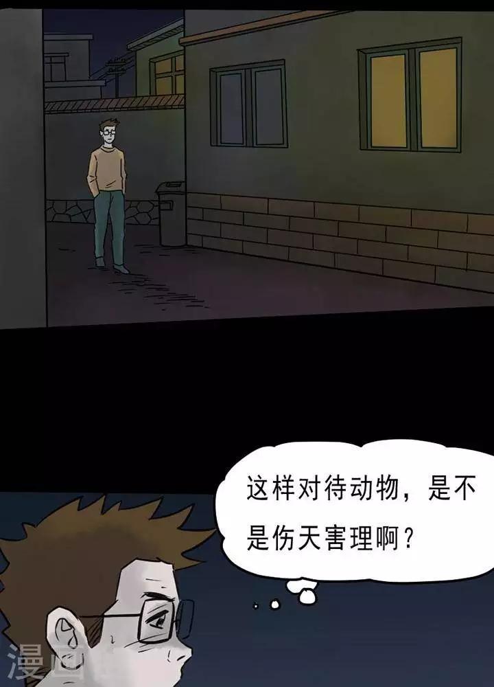 第53话26
