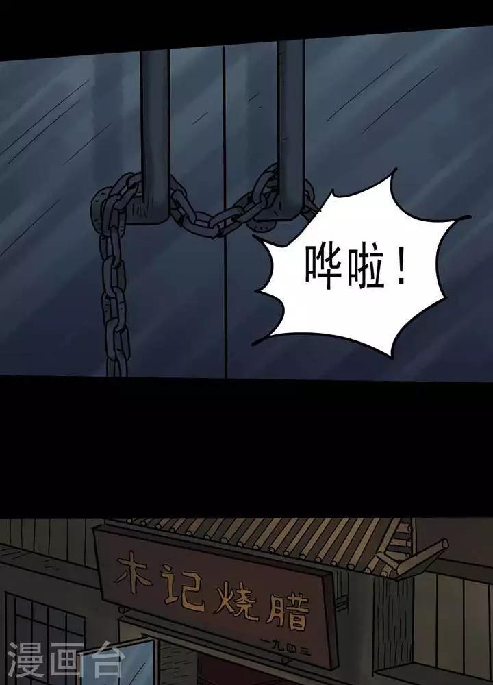 第53话29