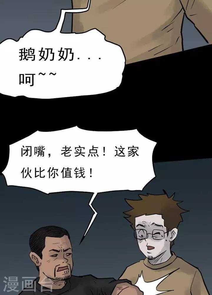 第53话6