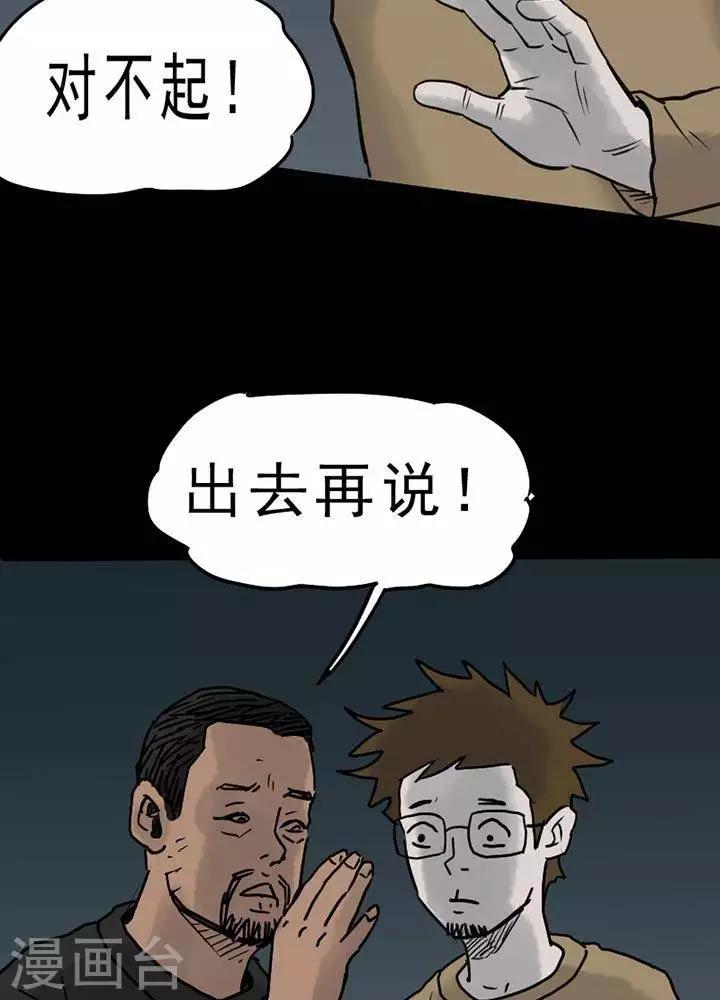 第53话8
