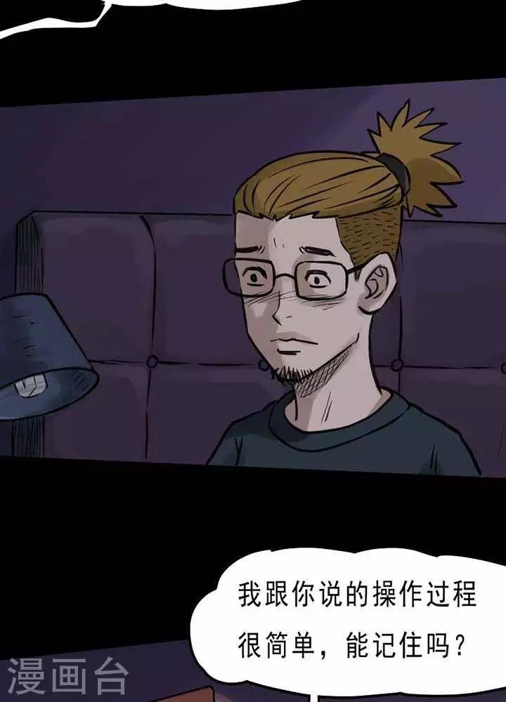 第67话2