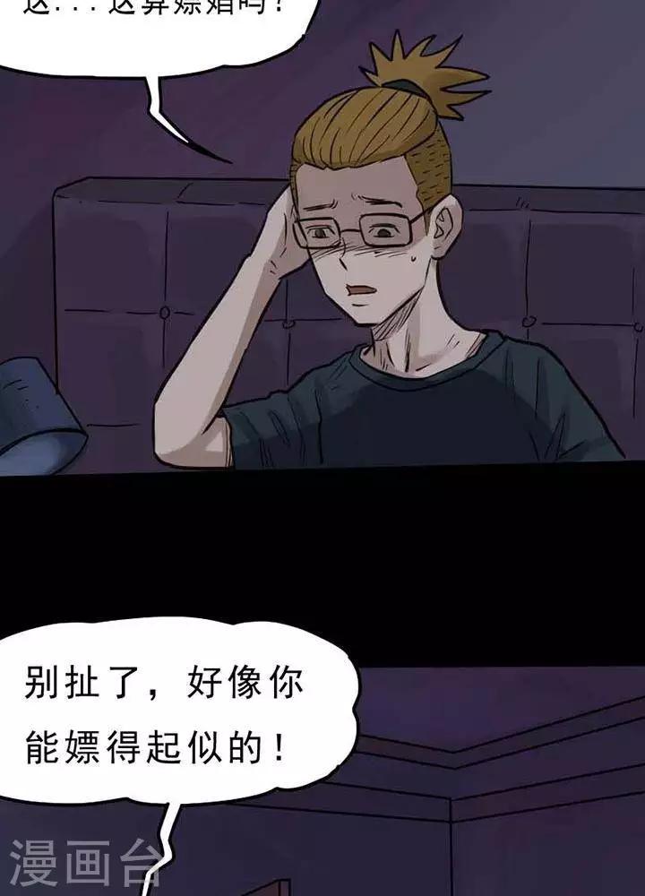第67话4