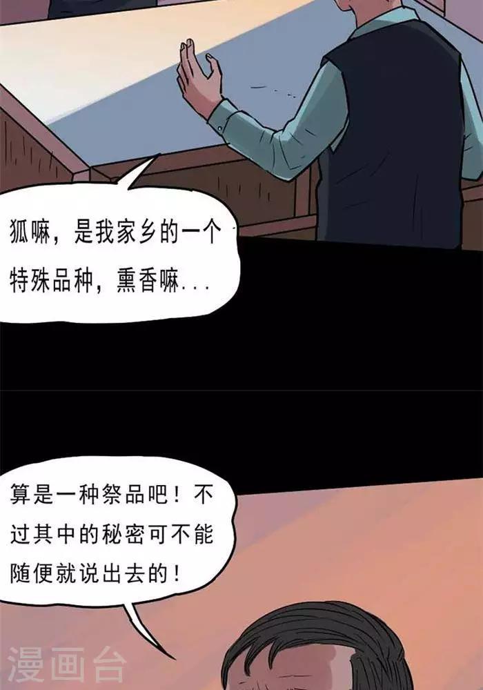 第69话10