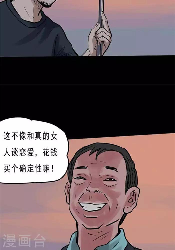 第69话12