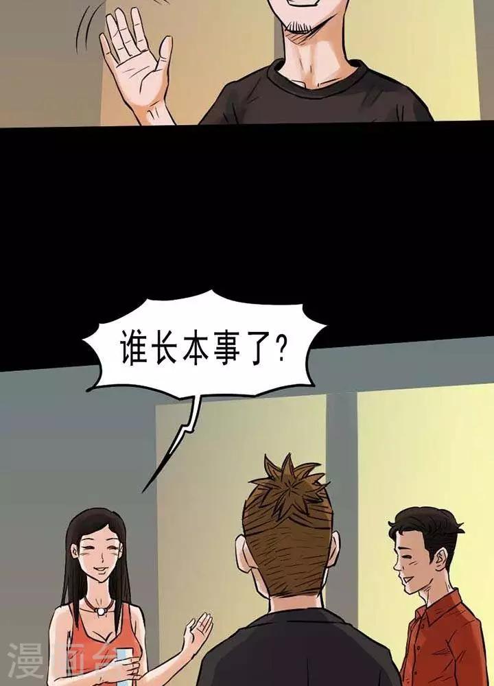 第70话8