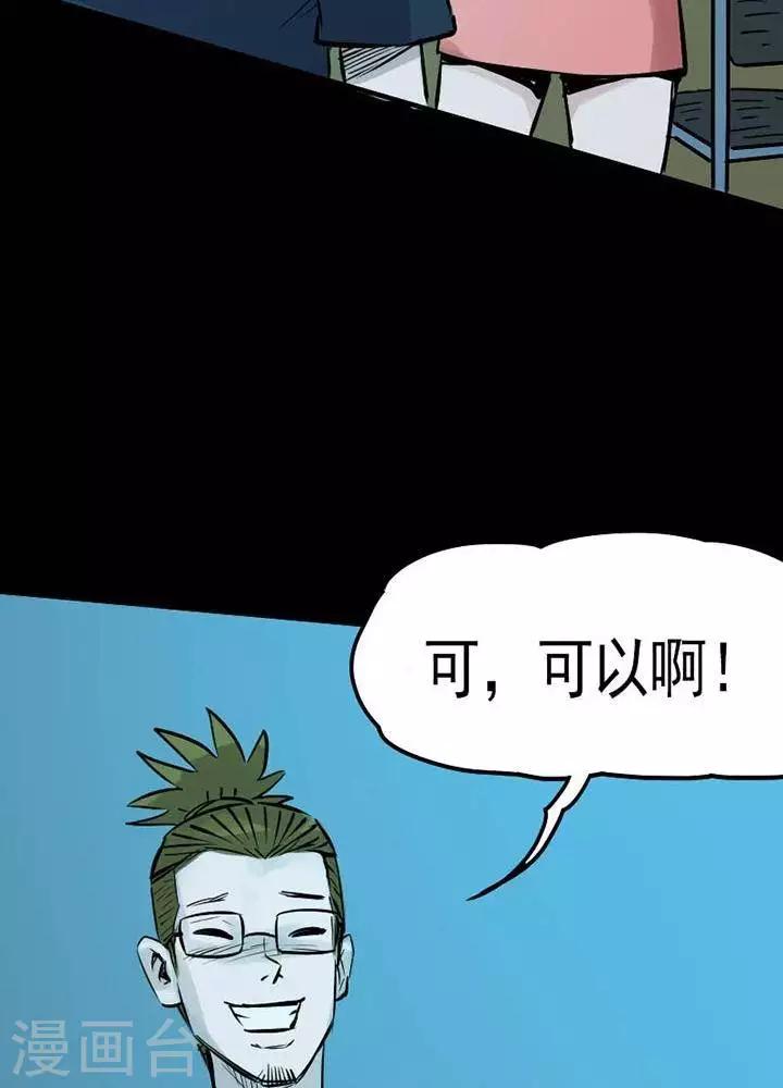 第79话31