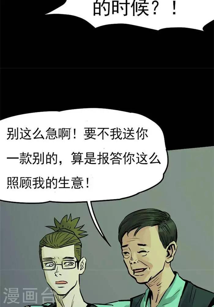 第82话16
