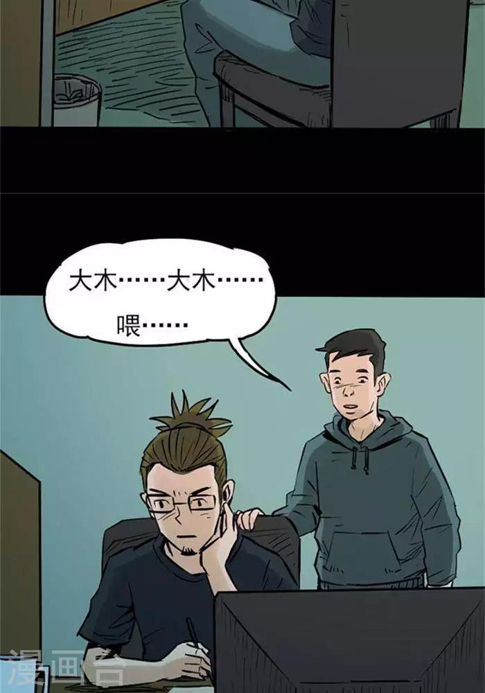 第82话4