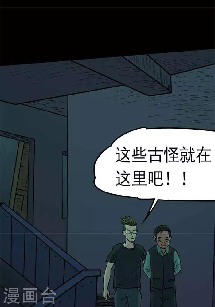 第88话9